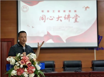 长沙职教同心大讲堂携手高新工匠讲坛开讲，技能大师讲述匠心传承故事