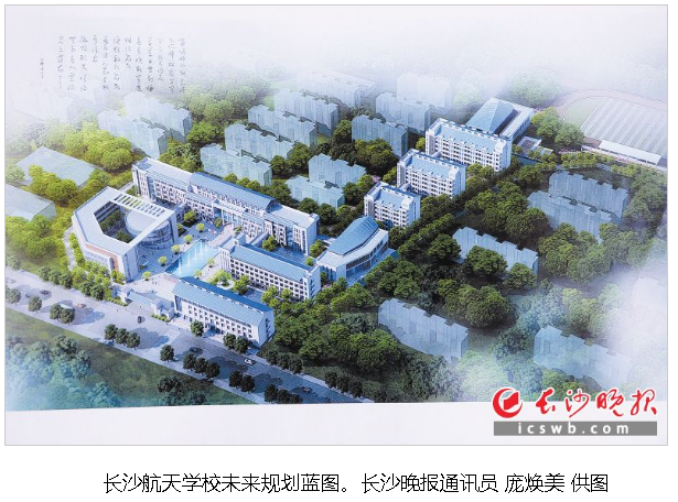 航天学校：长沙晚报报道我校为航天工业培育上万名人才