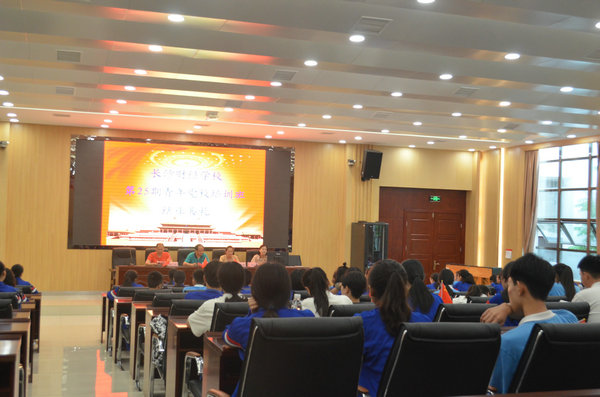 财经：不忘初心，继续前进 ——第25期青年党校顺利结业