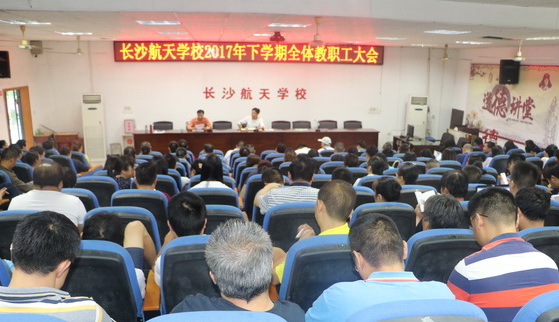 航天学校：凝心聚力谋发展   砥砺前行谱新篇
