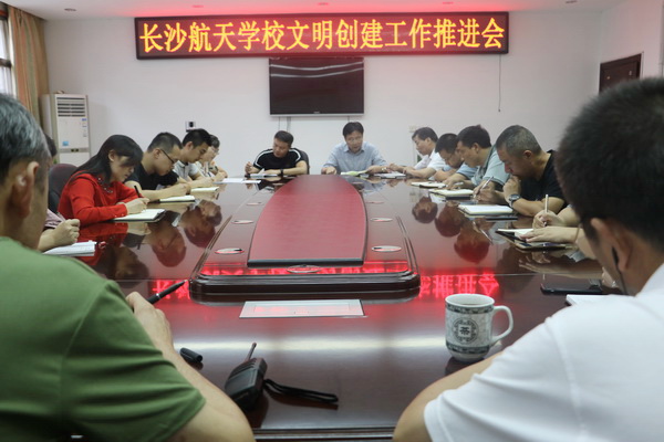 航天学校：传达快，部署快，行动快，文明创建真抓实干