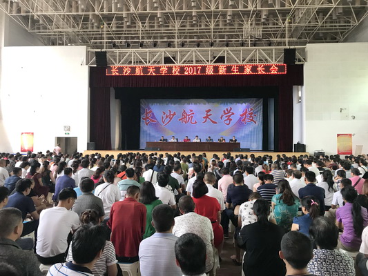 航天学校：携手共进 梦想起飞--------长沙航天学校成功举行新生家长会