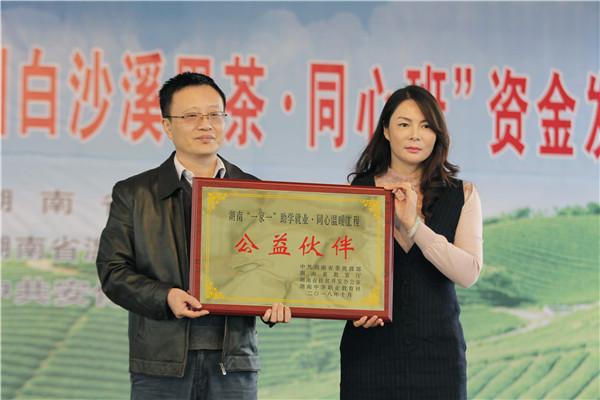 在关爱中励志发展（转自：湖南中华职教社）