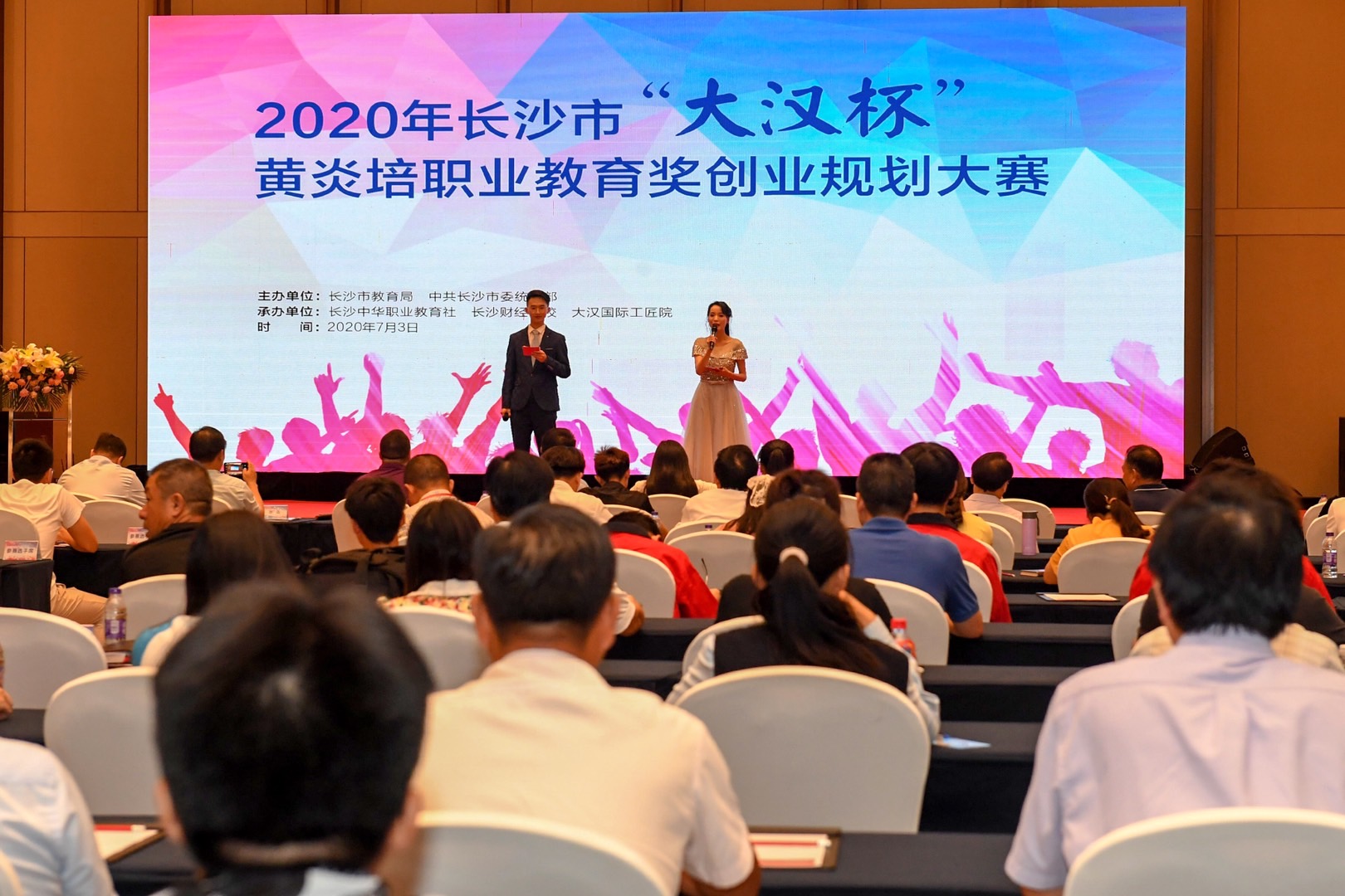 为梦想打Call！长沙市“大汉杯”黄炎培职业教育奖创业规划大赛隆重举行